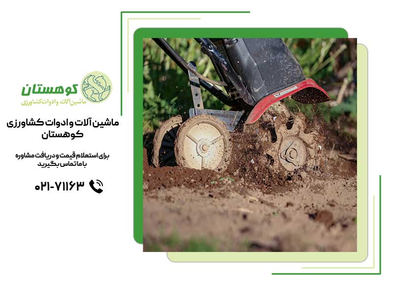 ادوات کشاورزی