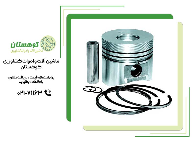 رینگ‌های پیستون تراکتور