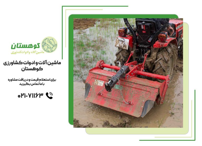 قابلیت حرکت تراکتور در گل‌ولای