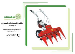 بهترین دروگر تراکتور