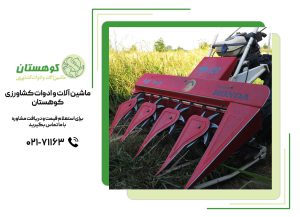 کمباین یا دروگر به برداشت محصولات کمک می‌کند