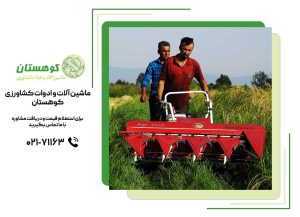 بهترین دروگر تراکتور