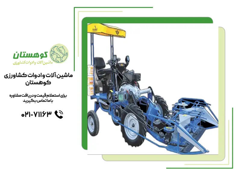 دروگر تراکتور