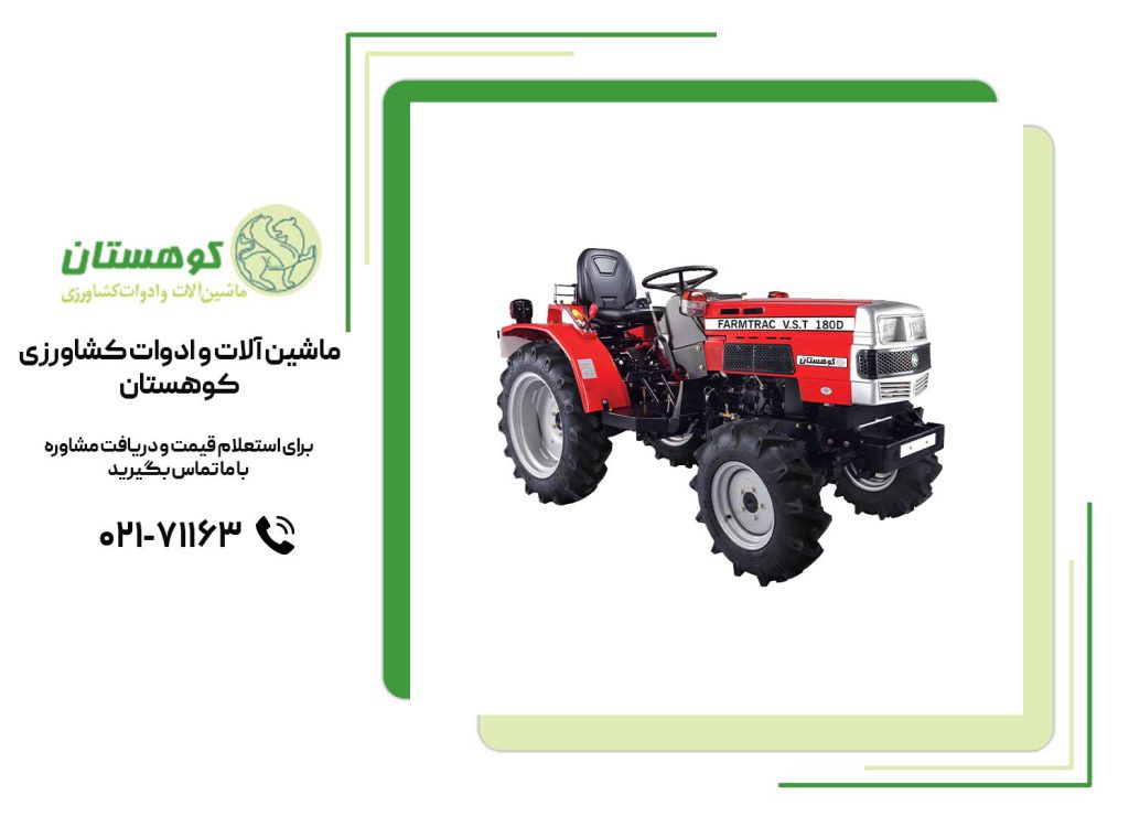 قطعات و اجزای اصلی تراکتور کشاورزی
