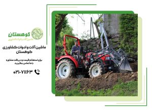 شخم زدن با تراکتور