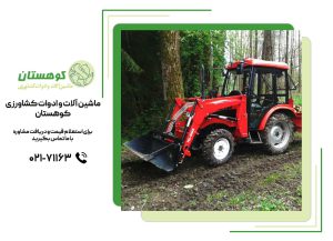باکیفیت‌ترین تراکتورهای کشاورزی