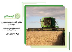 مزایای کشاورزی مدرن نسبت به کشاورزی سنتی