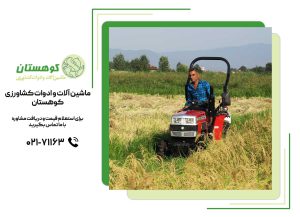 شخم زدن با تراکتور