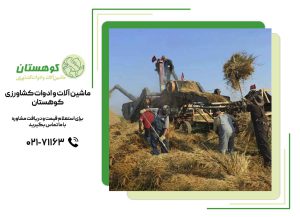 قدیمی‌ترین ادوات کشاورزی