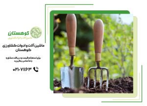 قدیمی‌ترین ادوات کشاورزی