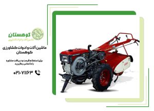 تراکتورهای مدرن