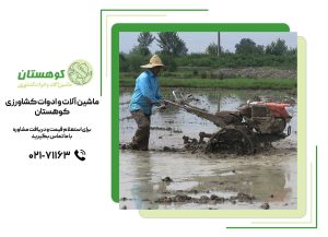 عوامل موثر بر قیمت تیلر