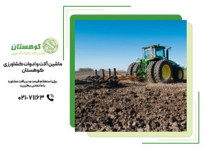 بیمه تراکتور