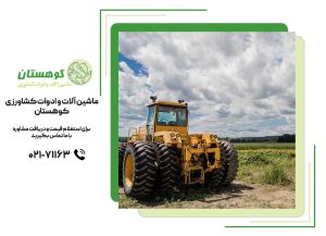 بیمه تراکتور