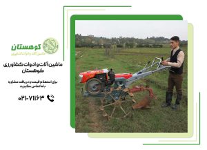 عوامل موثر بر قیمت تیلر