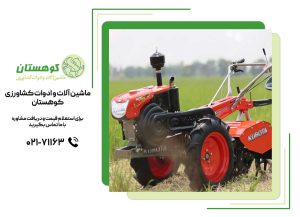 تفاوت های تیلر و تراکتور