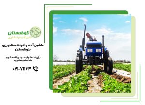 بیمه تراکتور