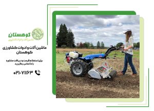 تراکتور دوچرخ