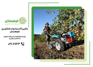 تراکتور دوچرخ