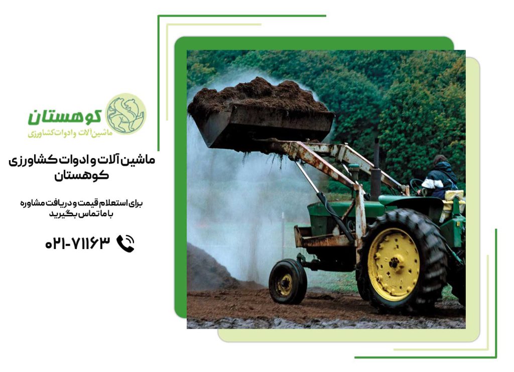 کارایی تراکتورهای چندمنظوره