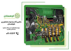 دسته بندی قطعات تراکتور
