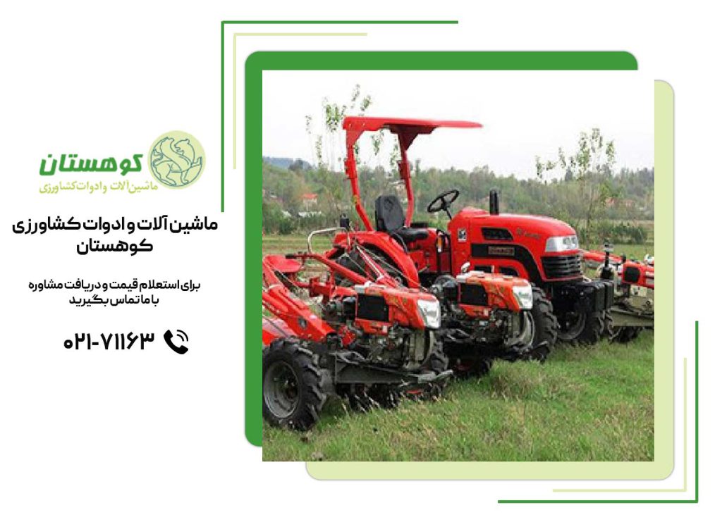 تراکتور کشاورزی بهترین ابزار برای مزارع بزرگ