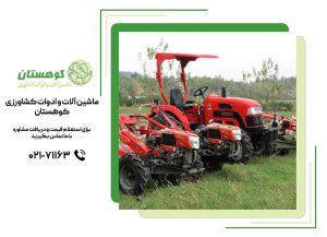 مقایسه تراکتور‌های برنده در بازار