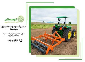 راهنمای خرید و انتخاب تراکتور مناسب