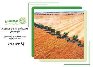 راهنمای خرید و انتخاب تراکتور مناسب