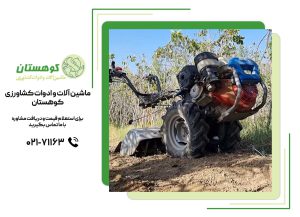 مقایسه قیمت لوازم جانبی تیلر