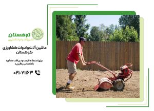نکات مهم در نگهداری تیلر