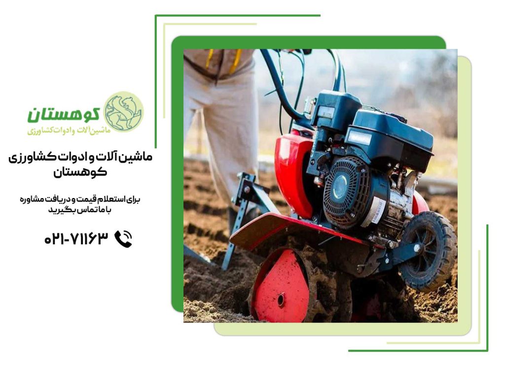 تاثیر تیلر کشاورزی بر بهره وری و صرفه جویی در زمان
