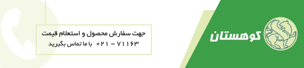 تماس با کوهستان