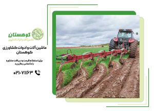 گاوآهن تراکتور
