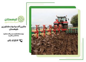 گاوآهن تراکتور