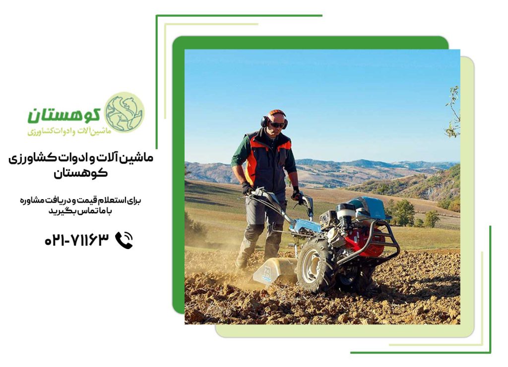 نکات خرید انواع تیلرهای کشاورزی