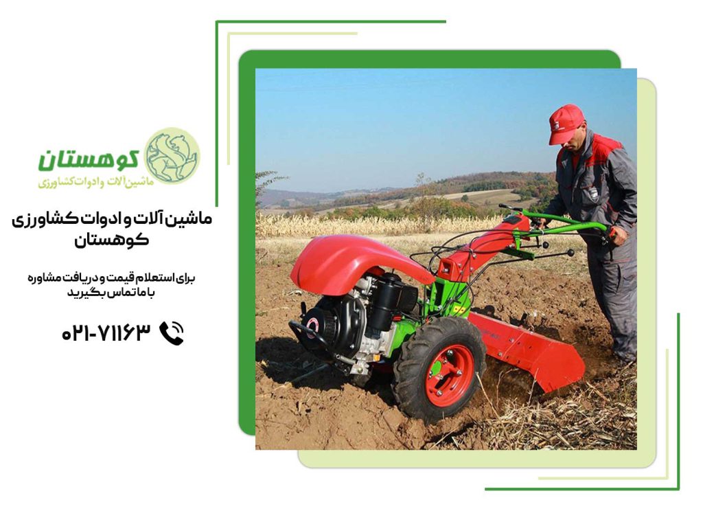 تیلرهای کشاورزی باکیفیت