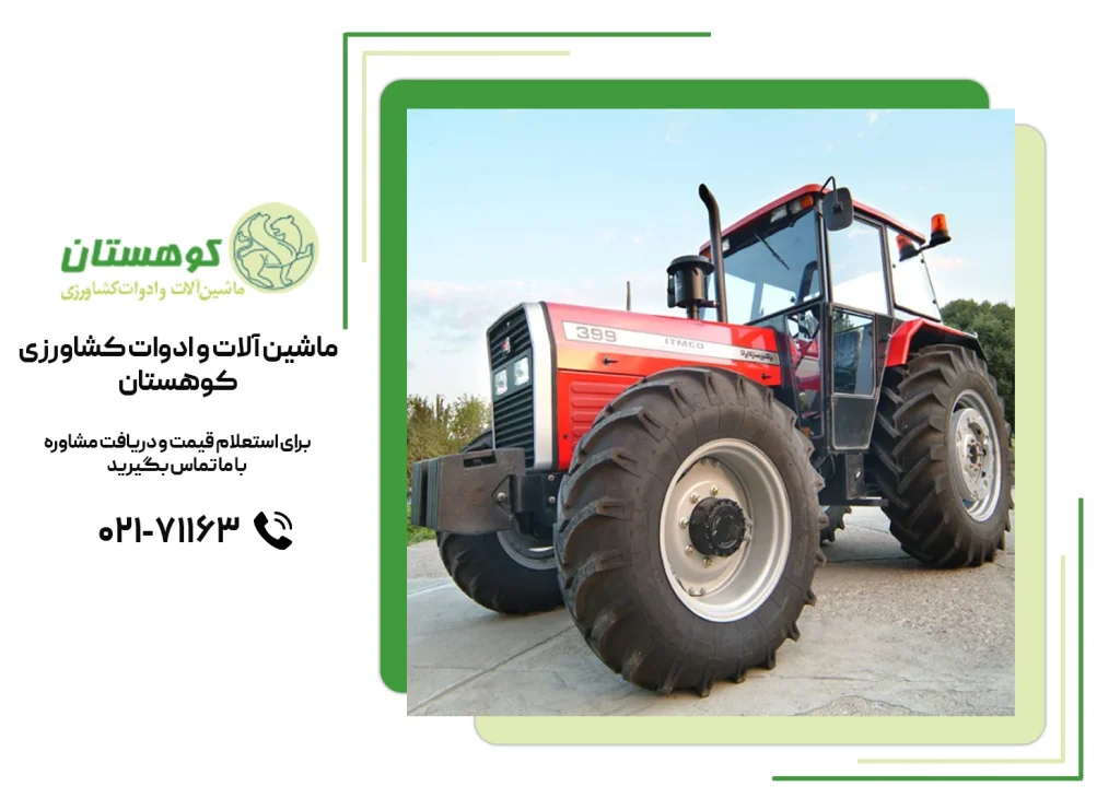 تراکتور کشاورزی چهارچرخ متحرک