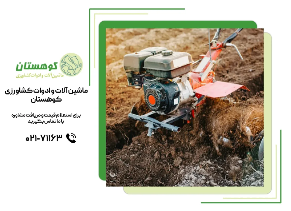 تراکتور کشاورزی دستی