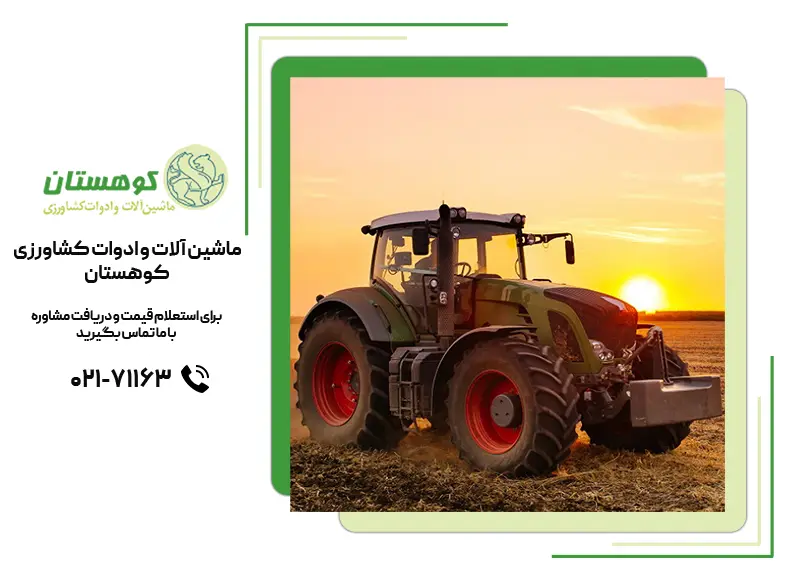 آماده‌سازی تراکتور برای آب و هوای گرم