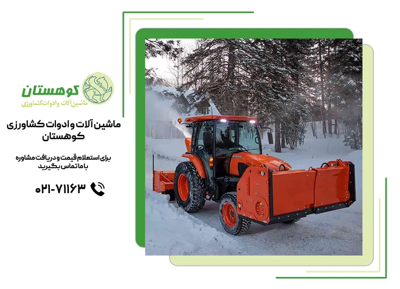 اهمیت آماده‌سازی تراکتور کشاورزی