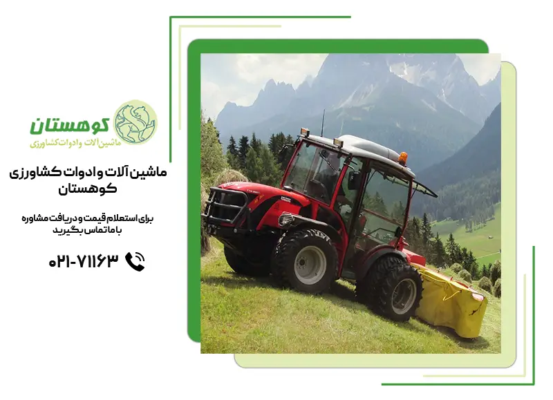 بهترین تراکتور برای زمین‌های شیب‌دار 