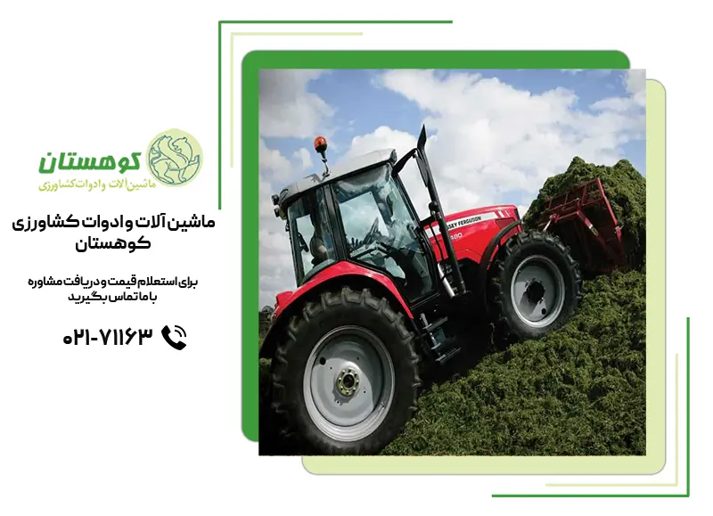 تراکتور کشاورزی برای زمین شیب دار