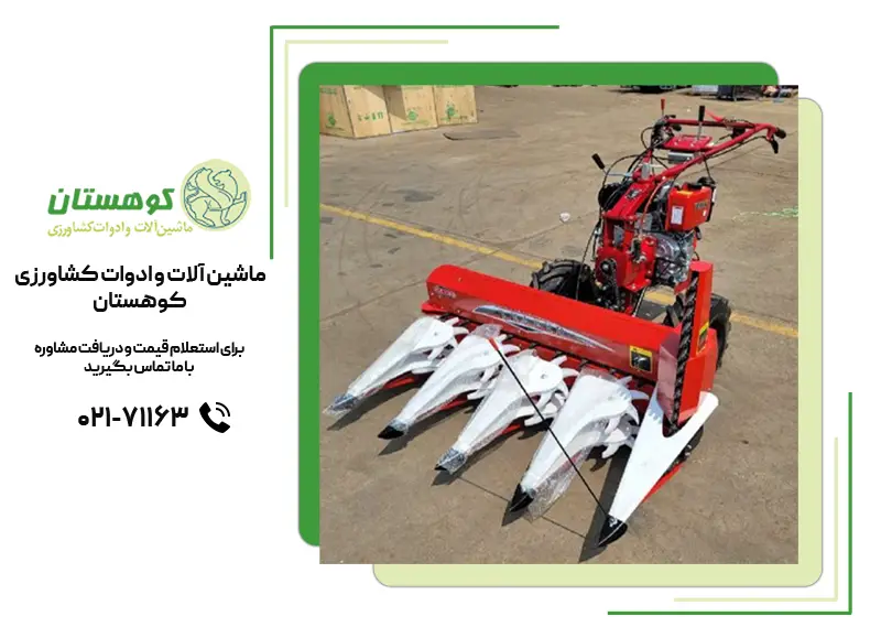 درو کننده تراکتوری