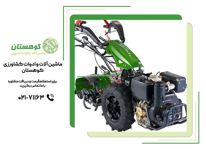 روتاری تیلر
