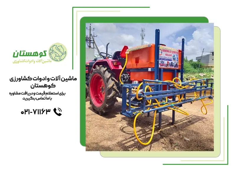 خرید سمپاش تراکتوری