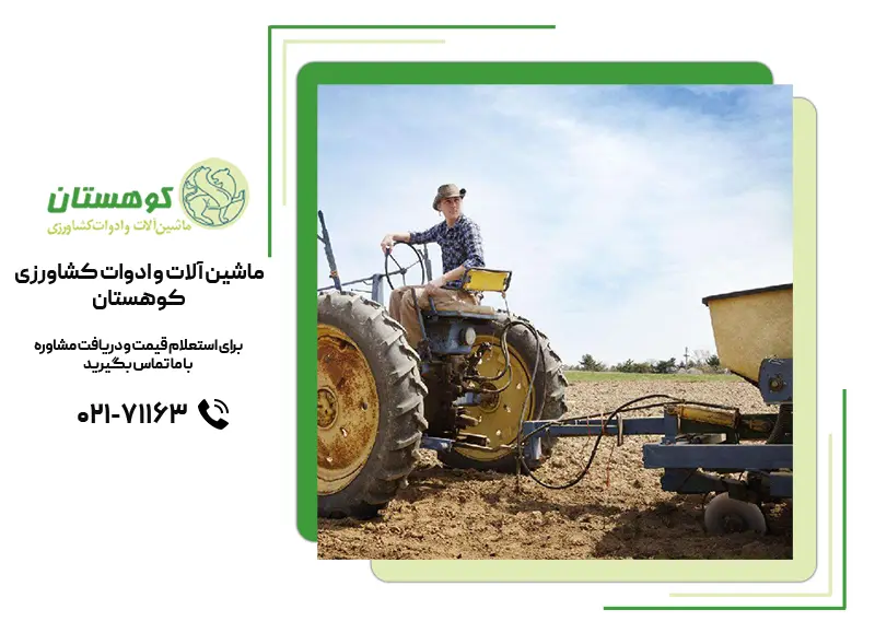 خرید گاوآهن