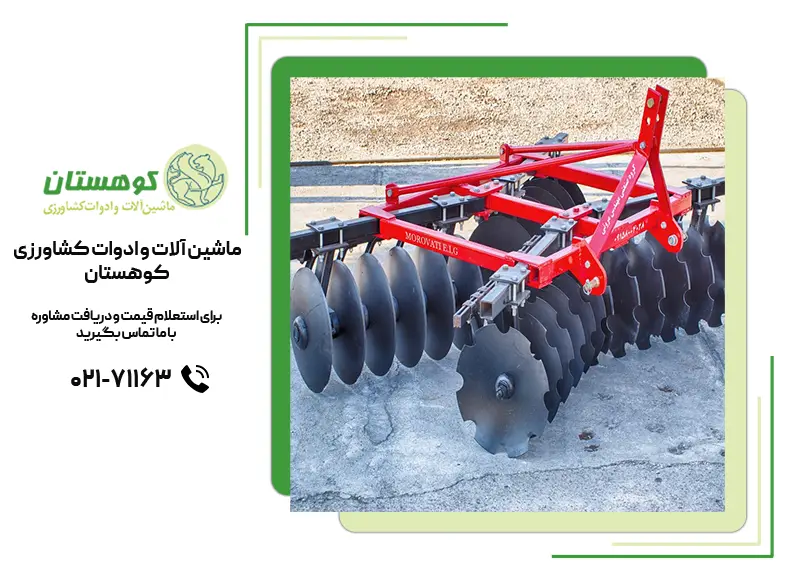 دیسک مناسب برای خاک‌ورزی