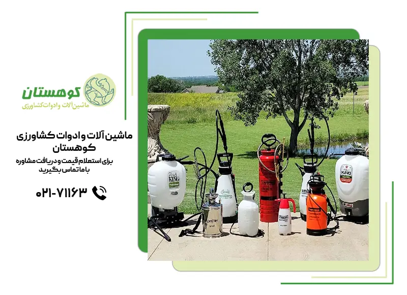 هزینه نگهداری سمپاش دستی، موتوری و تراکتوری