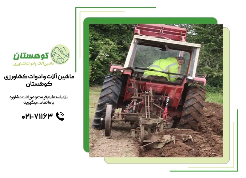 گاوآهن